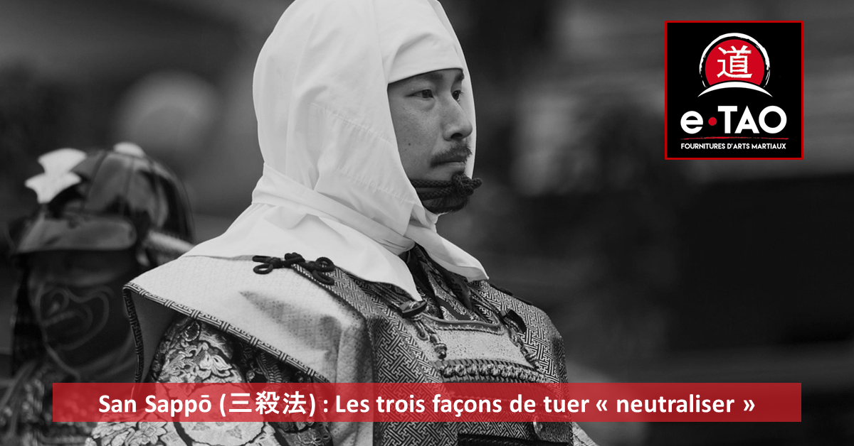 San Sappō (三殺法) : Les trois façons de tuer « neutraliser »